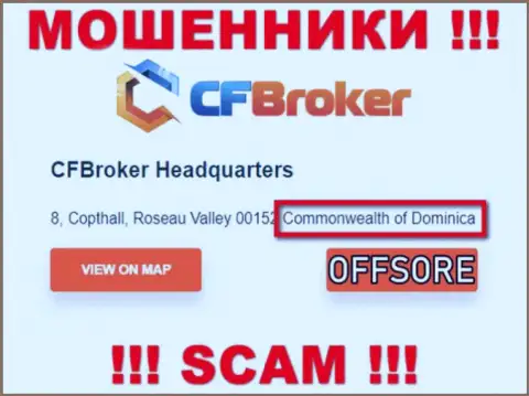 С жуликом CFBroker довольно-таки опасно взаимодействовать, ведь они зарегистрированы в оффшоре: Dominica