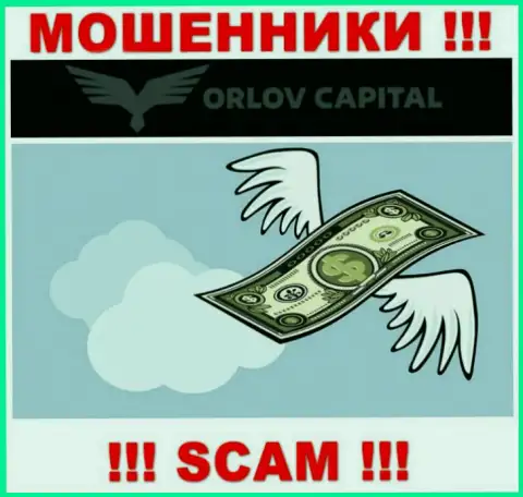 Обещания иметь доход, взаимодействуя с конторой Орлов-Капитал Ком - это ЛОХОТРОН !!! БУДЬТЕ КРАЙНЕ ВНИМАТЕЛЬНЫ ОНИ МОШЕННИКИ