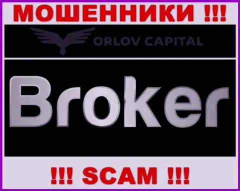Broker это то, чем промышляют мошенники Orlov Capital