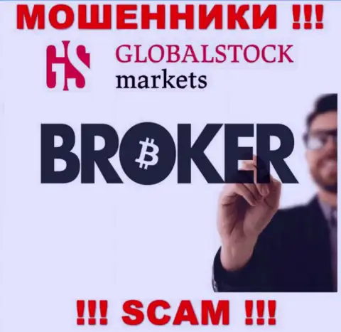 Будьте очень внимательны, направление деятельности GlobalStockMarkets, Брокер - это надувательство !!!