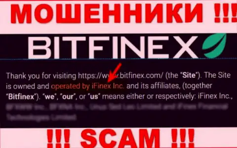 iFinex Inc - это компания, которая управляет internet мошенниками Bitfinex Com
