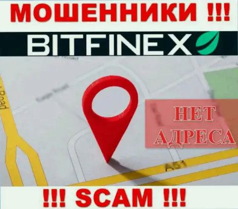 Аферисты Битфайнекс Ком не показывают адрес регистрации конторы - это МОШЕННИКИ !!!