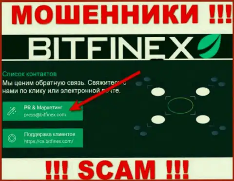 Контора Bitfinex не скрывает свой е-майл и предоставляет его на своем веб-портале