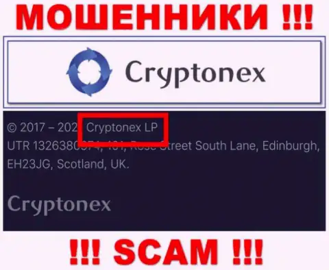 Сведения о юридическом лице CryptoNex, ими является организация КриптоНекс ЛП