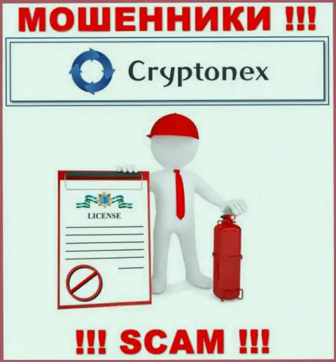 У мошенников CryptoNex Org на интернет-сервисе не представлен номер лицензии конторы !!! Будьте очень бдительны
