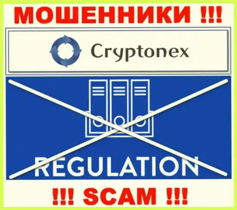 Контора Cryptonex LP орудует без регулирующего органа - обычные интернет-мошенники