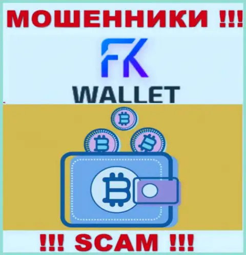 FK Wallet - это интернет-кидалы, их деятельность - Крипто кошелек, нацелена на отжатие вложенных денег наивных людей