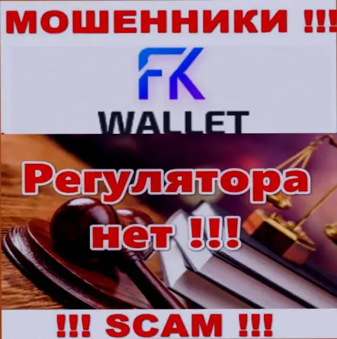 FKWallet - это несомненно мошенники, прокручивают делишки без лицензионного документа и регулирующего органа