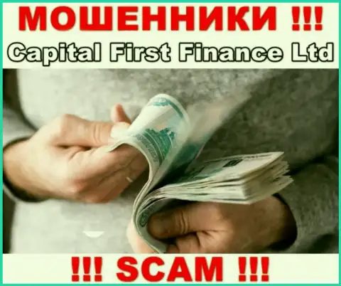 Если Вас склонили взаимодействовать с компанией Capital First Finance Ltd, ждите финансовых проблем - СЛИВАЮТ ВЛОЖЕННЫЕ ДЕНЬГИ !