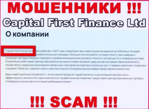 CFFLtd Com - это махинаторы, а руководит ими Capital First Finance Ltd