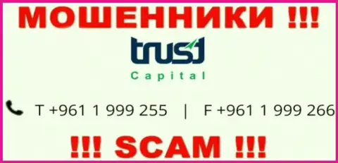 Будьте очень бдительны, если будут звонить с неизвестных номеров - Вы под прицелом интернет разводил Trust Capital