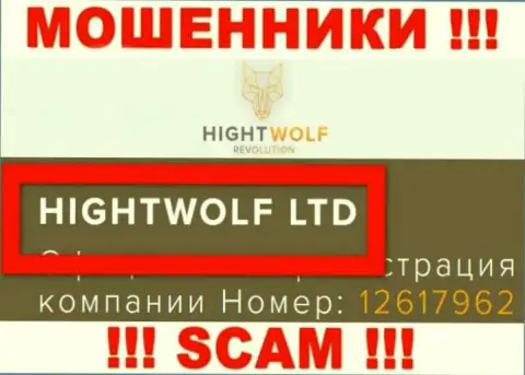 HightWolf LTD - данная контора владеет мошенниками HightWolf Com