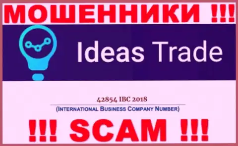 Будьте крайне внимательны !!! Регистрационный номер Ideas Trade - 42854 IBC 2018 может быть фейком