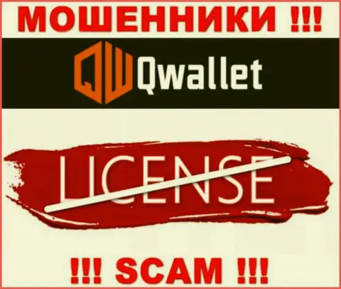 У разводил Ку Валлет на web-сайте не указан номер лицензии компании !!! Будьте очень осторожны