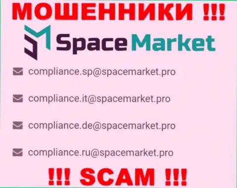 На е-мейл, показанный на веб-сайте мошенников Space Market, писать сообщения опасно это АФЕРИСТЫ !