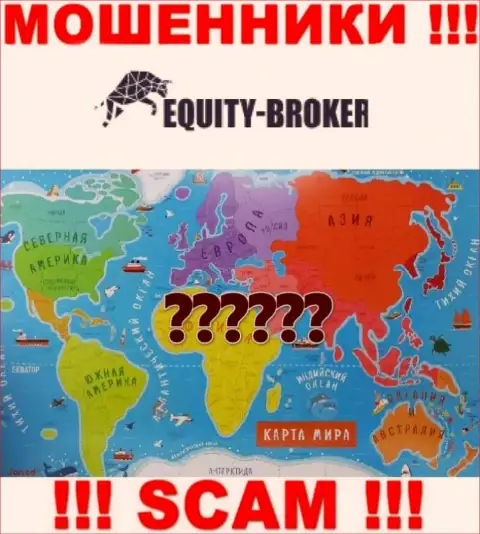 Воры Equity Broker скрывают абсолютно всю свою юридическую информацию