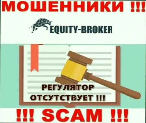 Компания Equitybroker Inc работает без регулятора - это обычные интернет-махинаторы