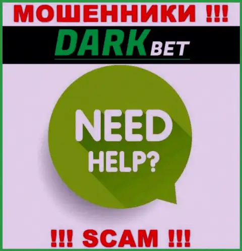Если вы оказались жертвой незаконных проделок Dark Bet, сражайтесь за свои депозиты, а мы поможем