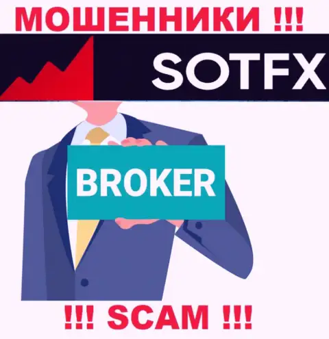 Брокер - это сфера деятельности противоправно действующей компании SotFX Com