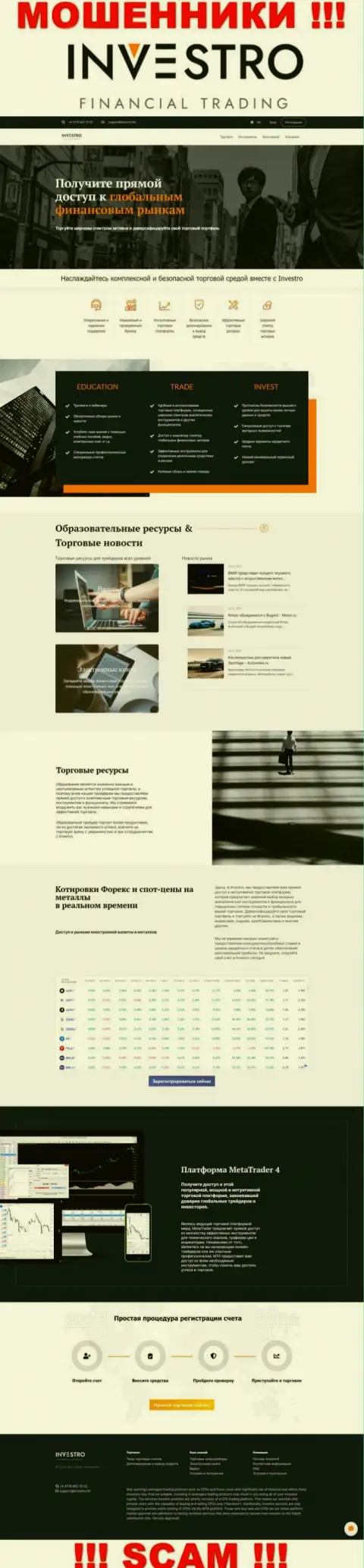 Скриншот официального веб-сервиса Сейф Солютион КФТ - Investro Fm
