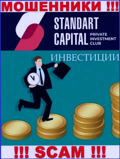 Направление деятельности компании Standart Capital - это ловушка для доверчивых людей