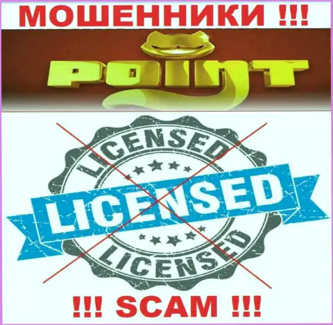 PointLoto действуют нелегально - у этих internet-аферистов нет лицензии ! БУДЬТЕ КРАЙНЕ ОСТОРОЖНЫ !!!