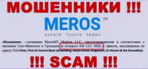 Номер регистрации MerosMT Markets LLC возможно и липовый - 430 LLC 2020