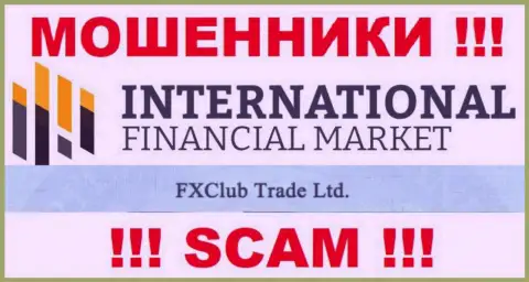 FXClub Trade Ltd - это юридическое лицо internet-мошенников ФХКлубТрейд