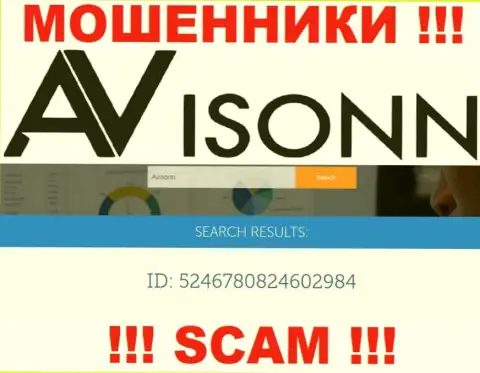 Будьте очень осторожны, наличие номера регистрации у конторы Avisonn (5246780824602984) может быть уловкой