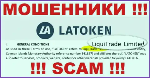 Юридическое лицо интернет-мошенников Латокен Ком - это LiquiTrade Limited, инфа с интернет-ресурса мошенников