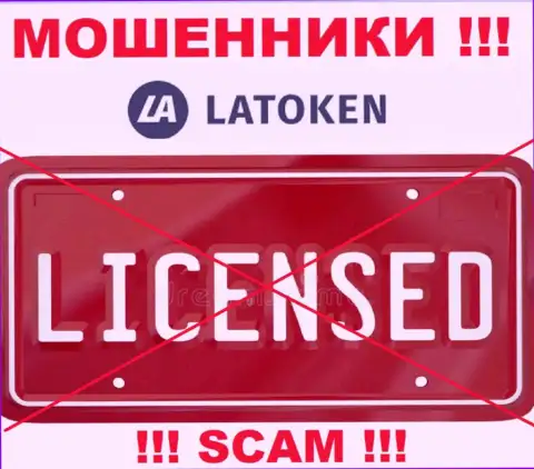 Latoken не смогли получить лицензию на ведение бизнеса - это просто интернет-аферисты