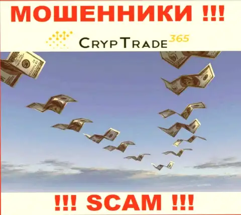 Обещание получить прибыль, имея дело с брокером CrypTrade 365 - это ОБМАН !!! БУДЬТЕ ВЕСЬМА ВНИМАТЕЛЬНЫ ОНИ МОШЕННИКИ