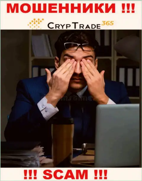 Рекомендуем избегать Cryp Trade365 - можете остаться без денег, т.к. их работу вообще никто не контролирует