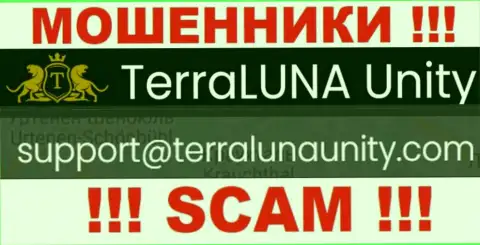 На е-мейл TerraLuna Unity писать сообщения довольно-таки опасно - это жуткие шулера !!!
