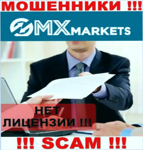 Данных о лицензии конторы GMXMarkets Com у нее на официальном сайте НЕ ПРЕДСТАВЛЕНО