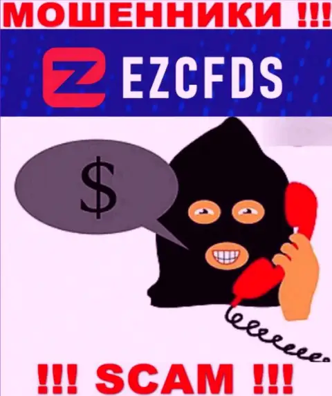 EZCFDS Com наглые интернет-мошенники, не отвечайте на звонок - кинут на средства
