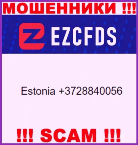 Мошенники из организации EZCFDS Com, для раскручивания наивных людей на финансовые средства, используют не один номер телефона