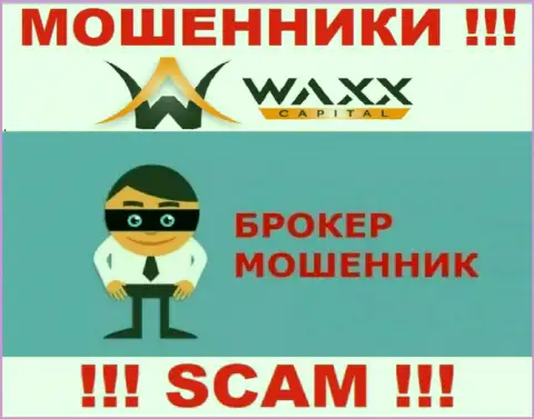 Waxx Capital - это махинаторы ! Тип деятельности которых - Брокер