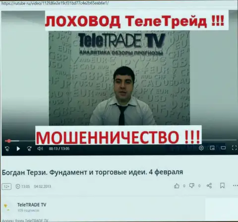 Bogdan Terzi забыл про то, как пиарил мошенников TeleTrade Ru, информация с Рутуб Ру