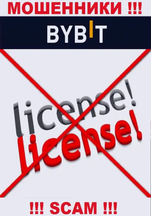 У компании By Bit нет разрешения на ведение деятельности в виде лицензии - это ВОРЫ