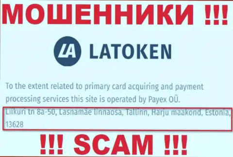 Где именно находится организация Latoken Com непонятно, инфа на сайте обман