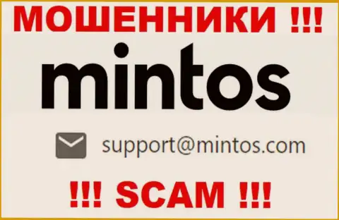 По всем вопросам к мошенникам Минтос, пишите им на е-мейл