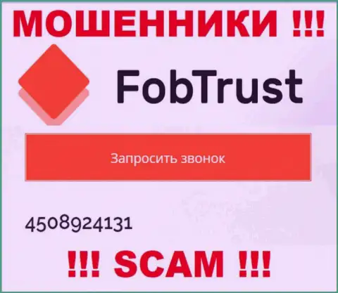 Обманщики из организации FobTrust Com, чтобы развести доверчивых людей на средства, звонят с различных номеров телефона
