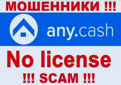 AnyCash - это организация, не имеющая лицензии на ведение деятельности