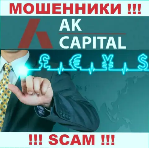 Имея дело с AKCapitall Com, область деятельности которых Форекс, рискуете остаться без денежных вложений