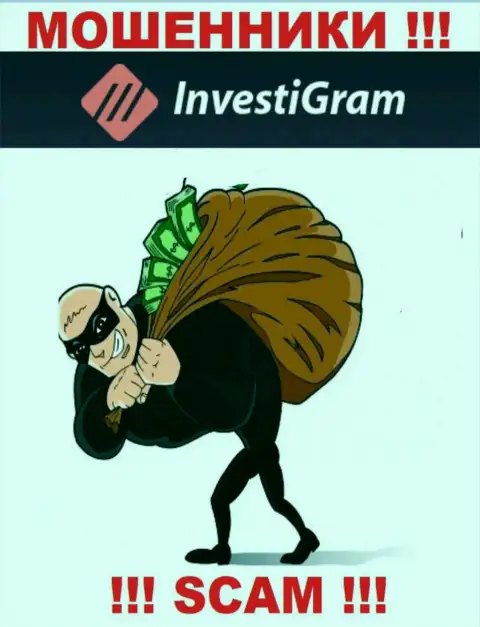 Не сотрудничайте с преступно действующей брокерской конторой Инвести Грам, обманут стопроцентно и вас