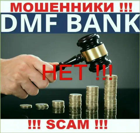 Довольно-таки опасно давать согласие на сотрудничество с ДМФ Банк - это нерегулируемый лохотрон