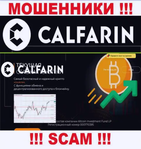 Основная страница официального сервиса мошенников Calfarin