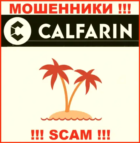 Ворюги Калфарин решили не размещать данные об официальном адресе регистрации конторы
