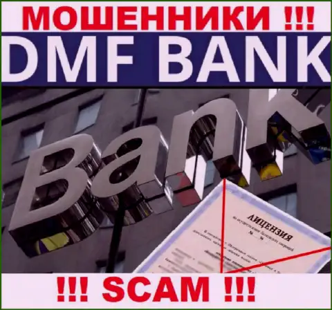 По причине того, что у компании DMFBank нет лицензии, работать с ними слишком рискованно - это МОШЕННИКИ !!!